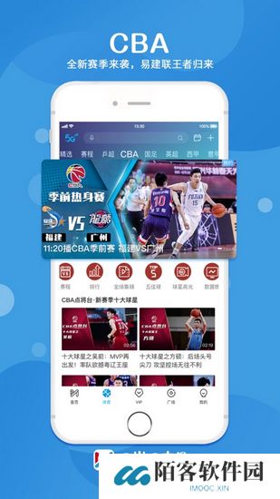 咪咕体育直播app下载