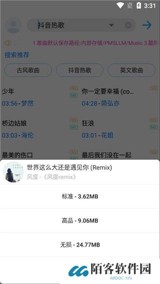 歌词适配极速版