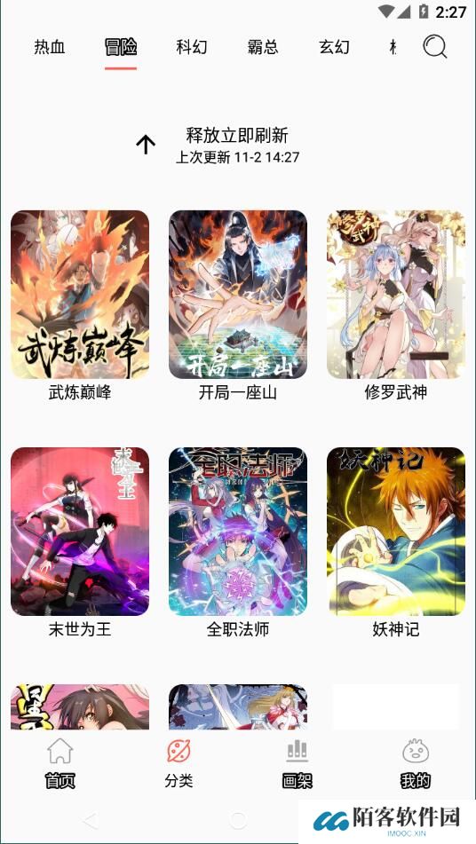 搜漫app