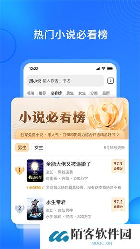 搜狗免费小说