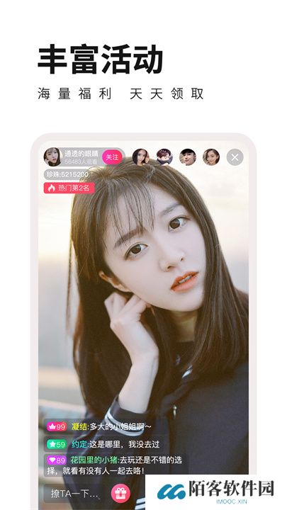 宝贝直播app交友