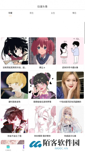 omofun官方版使用教程