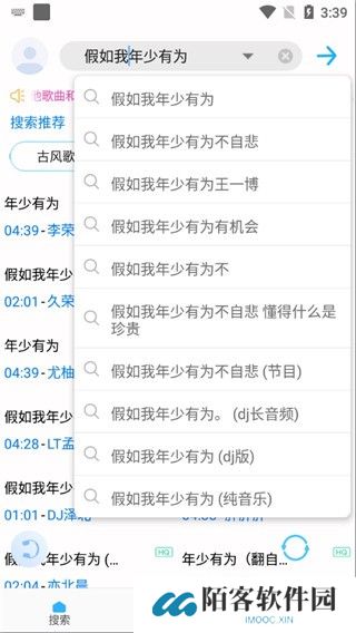 歌词适配极速版