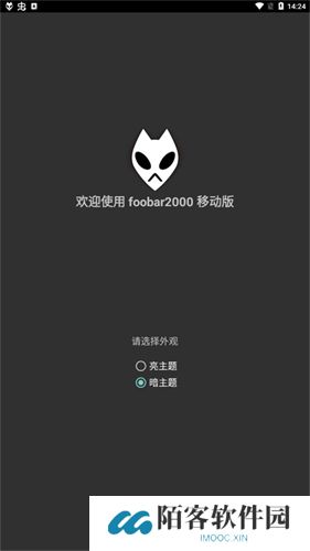 foobar2000音乐播放器