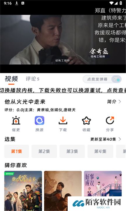 速映影院软件下载