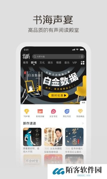 云听下载