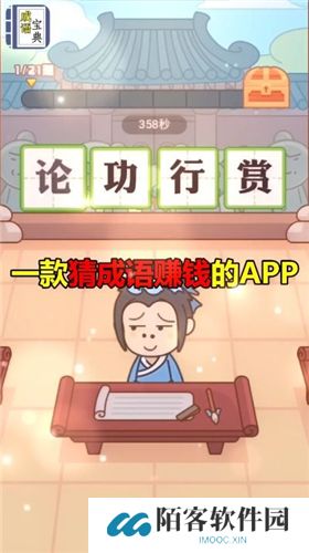 成语宝典红包版
