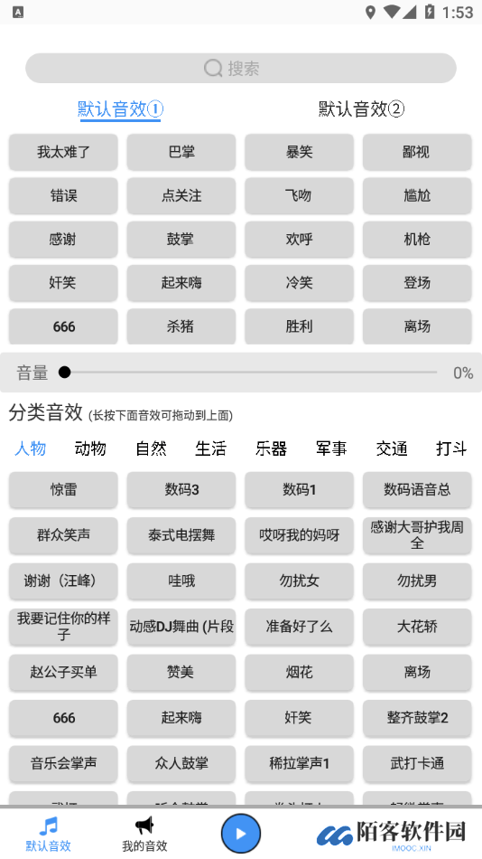 DK音效app下载软件下载