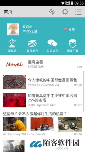 优点英语