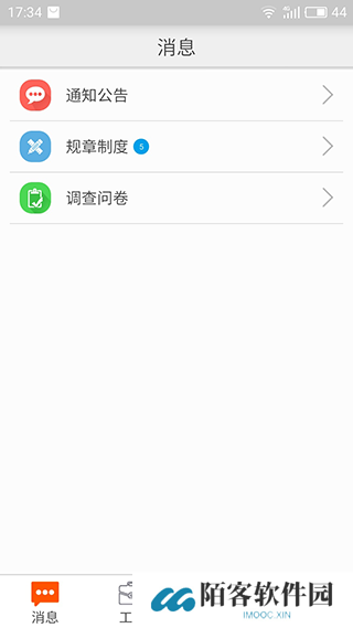邮政员工自助