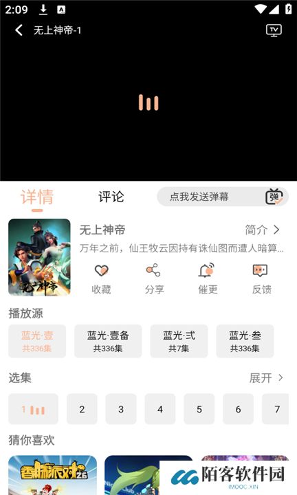 梦回剧场下载