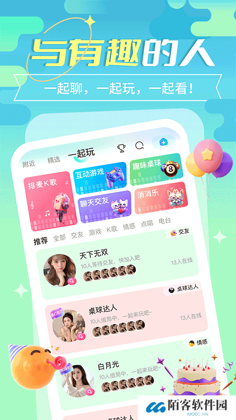 街唱直播