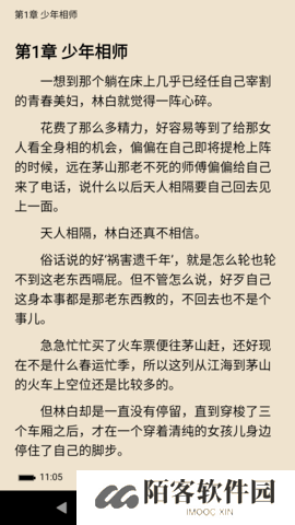 全本小说TXT免费阅读器