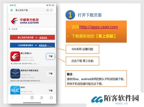 掌上东航