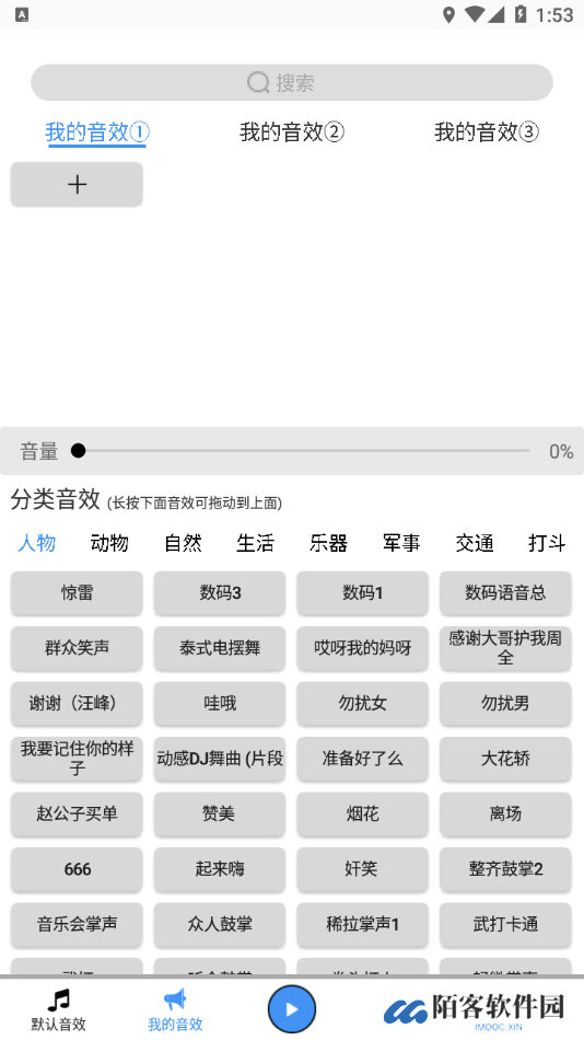 DK音效app下载软件下载