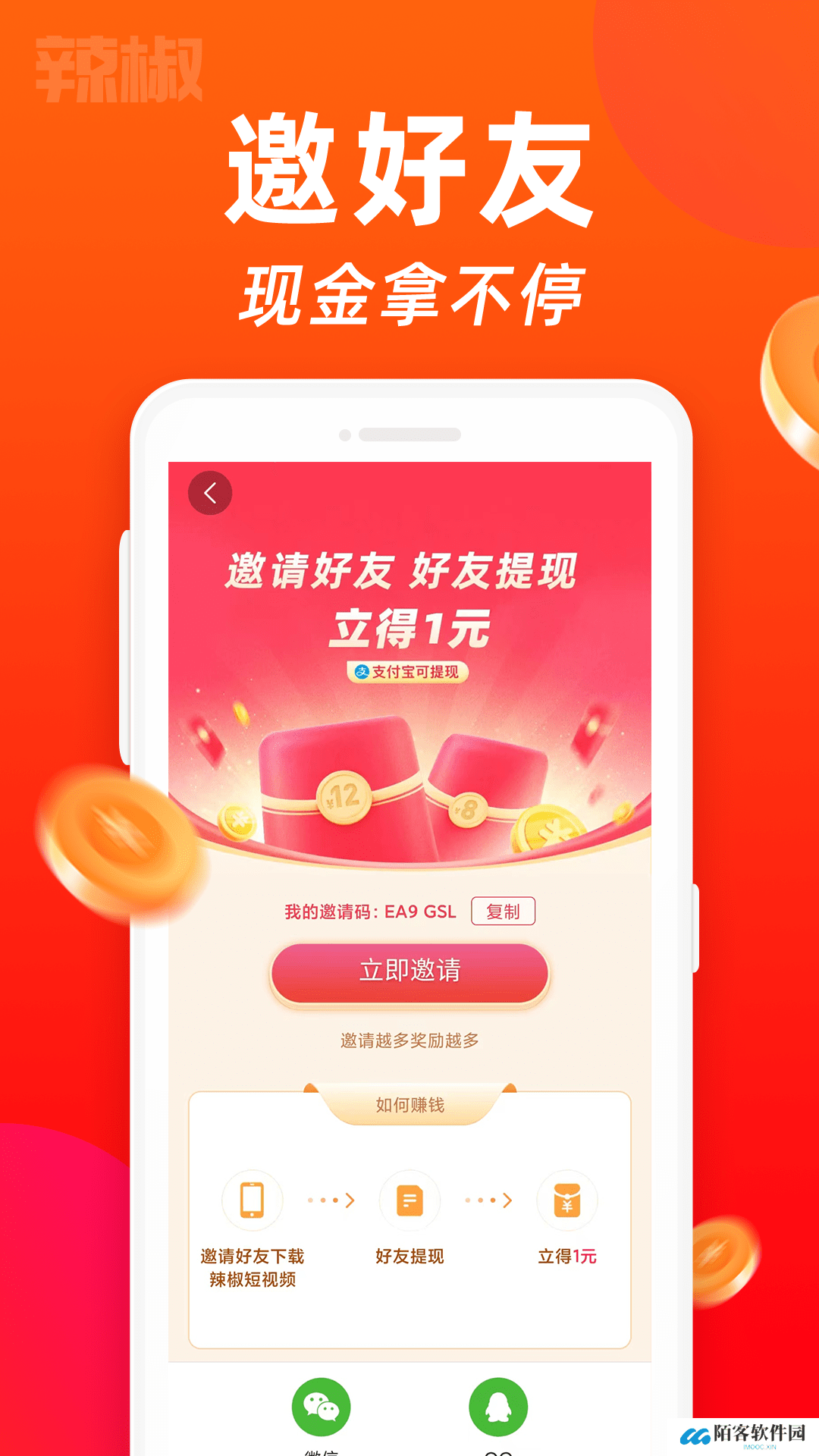 金鸡短视频正版下载