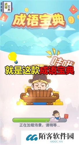 成语宝典红包版