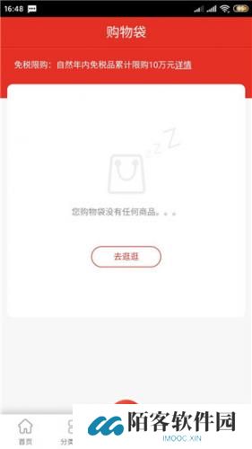 三亚免税店网上商城