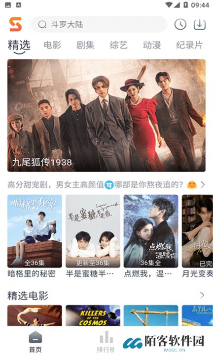 速映影院软件下载