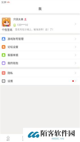 天龙八部畅易阁