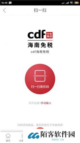 三亚免税店网上商城