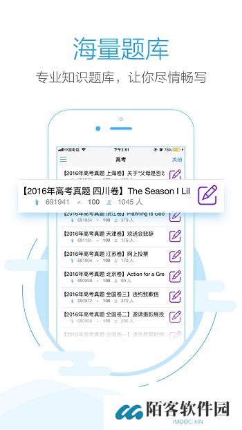 批改网