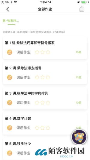 爱学习