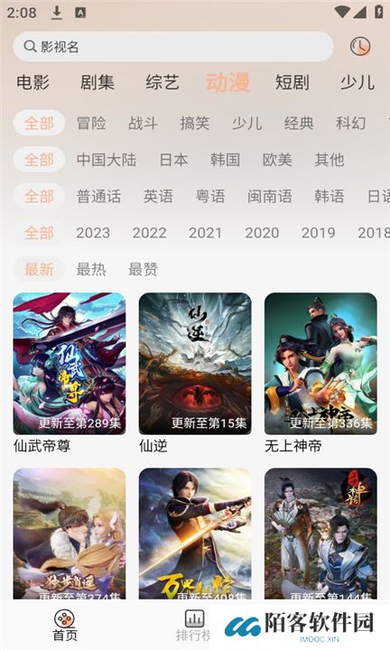 梦回剧场下载