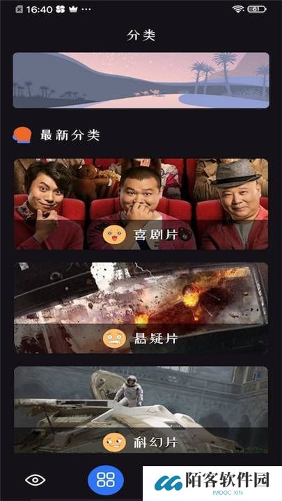 追剧达人软件