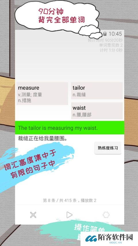 优点英语