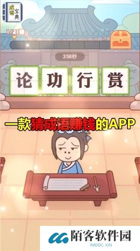 成语宝典红包版