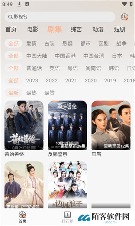 梦回剧场下载