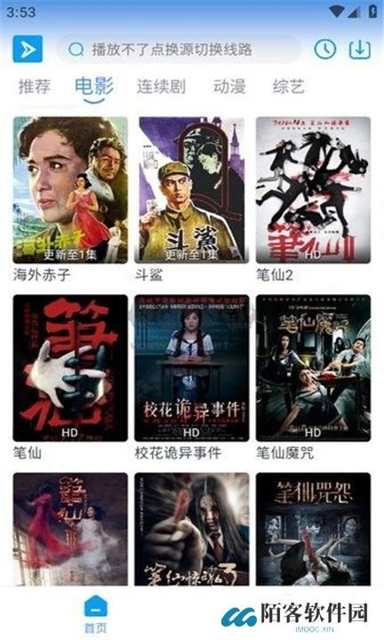 星云视频软件下载