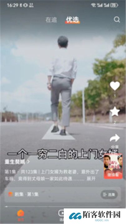 午龙剧场app截图
