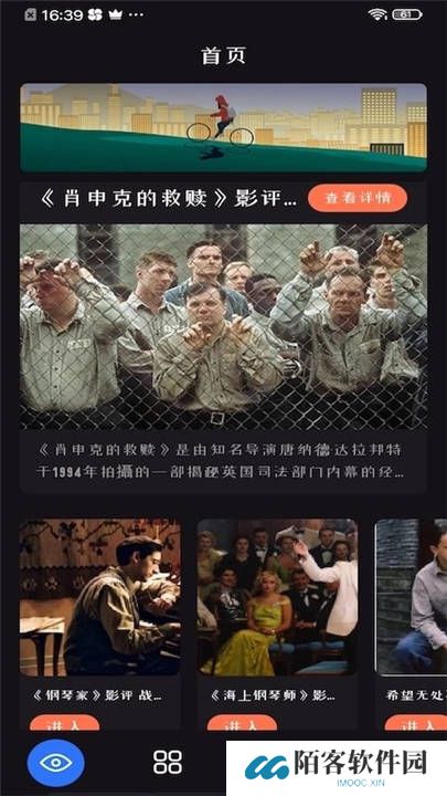 追剧达人软件