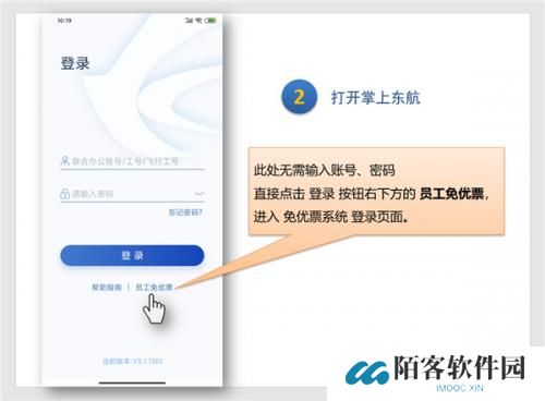 掌上东航
