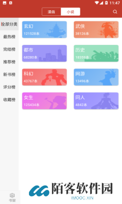 晴天漫画