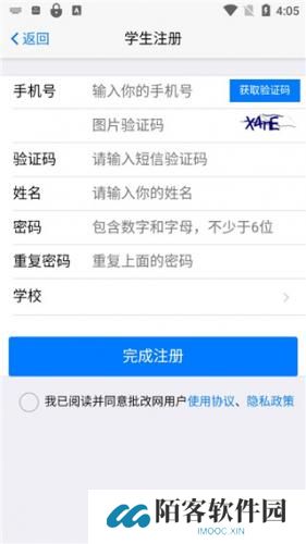 批改网