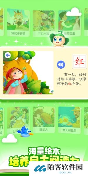 宝宝巴士汉字