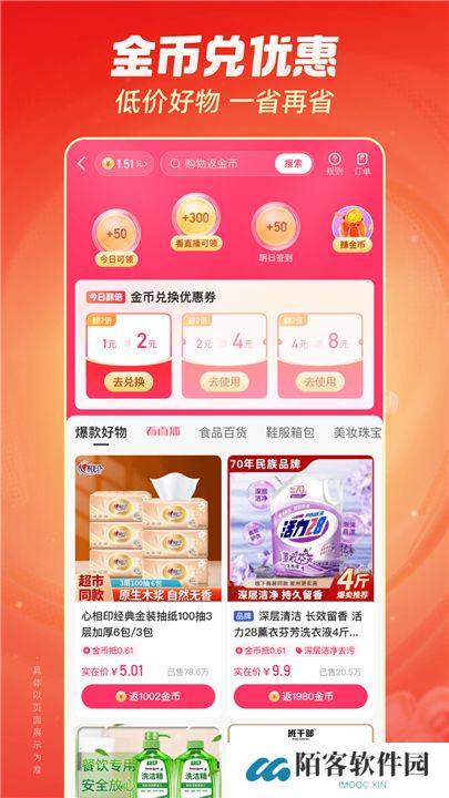 快手极速版下载2024年