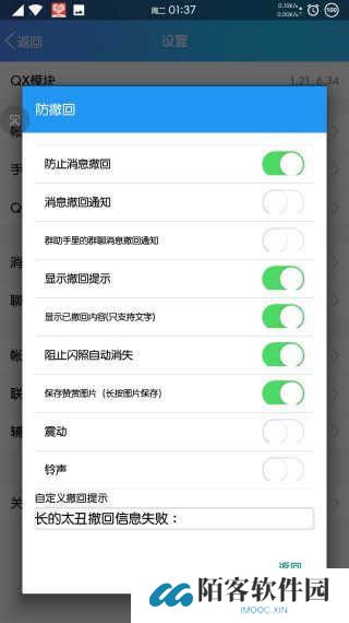qx模块