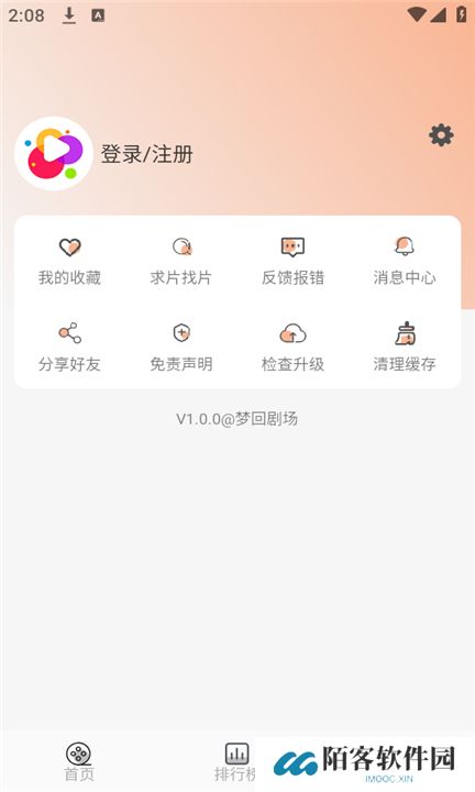梦回剧场下载
