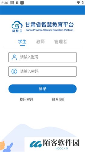 甘肃省智慧教育云平台