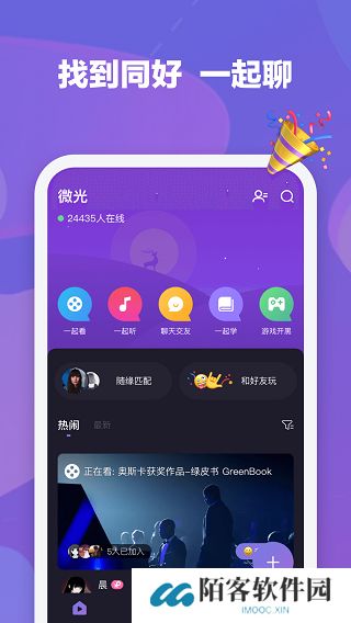 微光放映厅