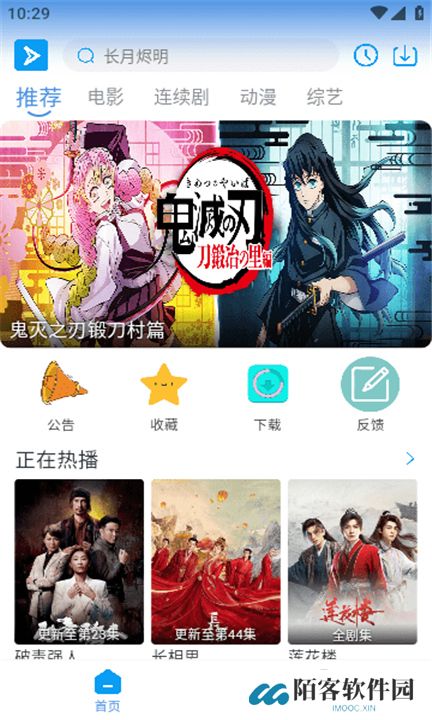 星云视频软件下载