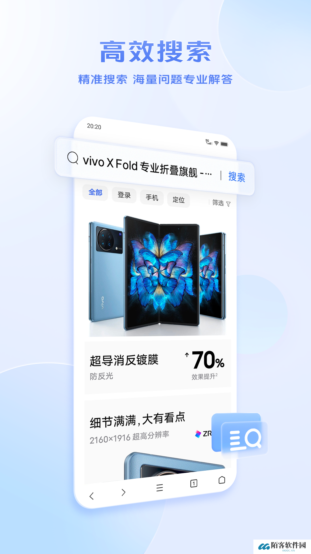 vivo浏览器