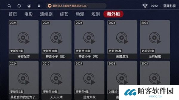 蓝鹰影视