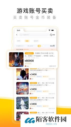 螃蟹账号交易网