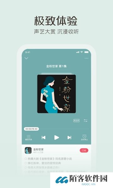 云听下载