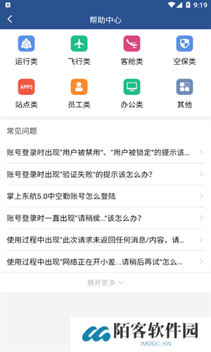 掌上东航